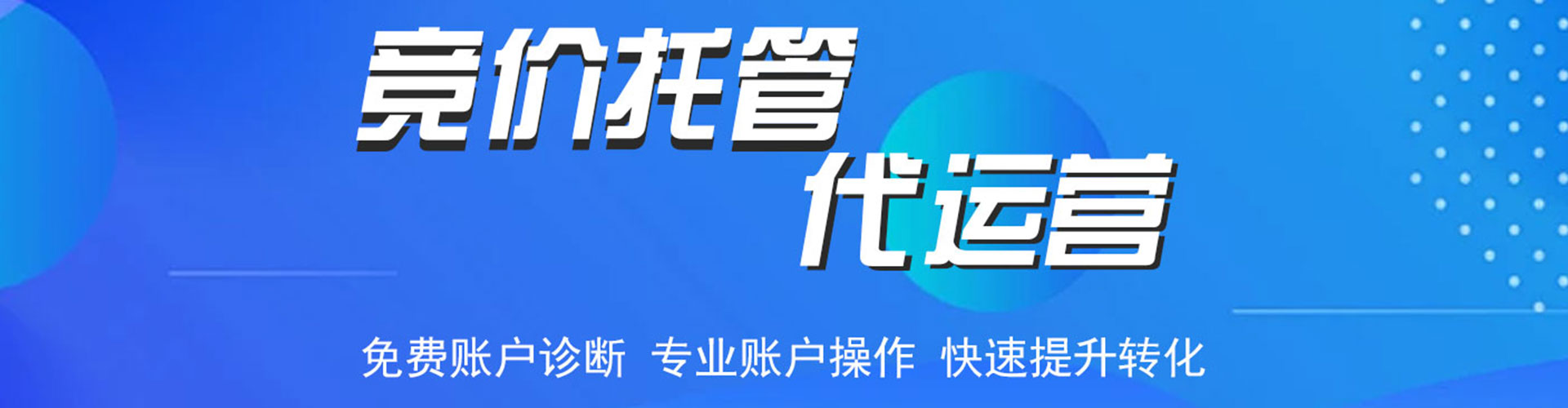 贞丰百度竞价代理